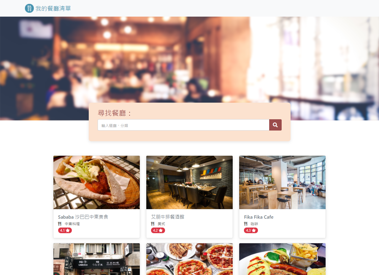 GitHub - gyurt32413/Restaurant-List