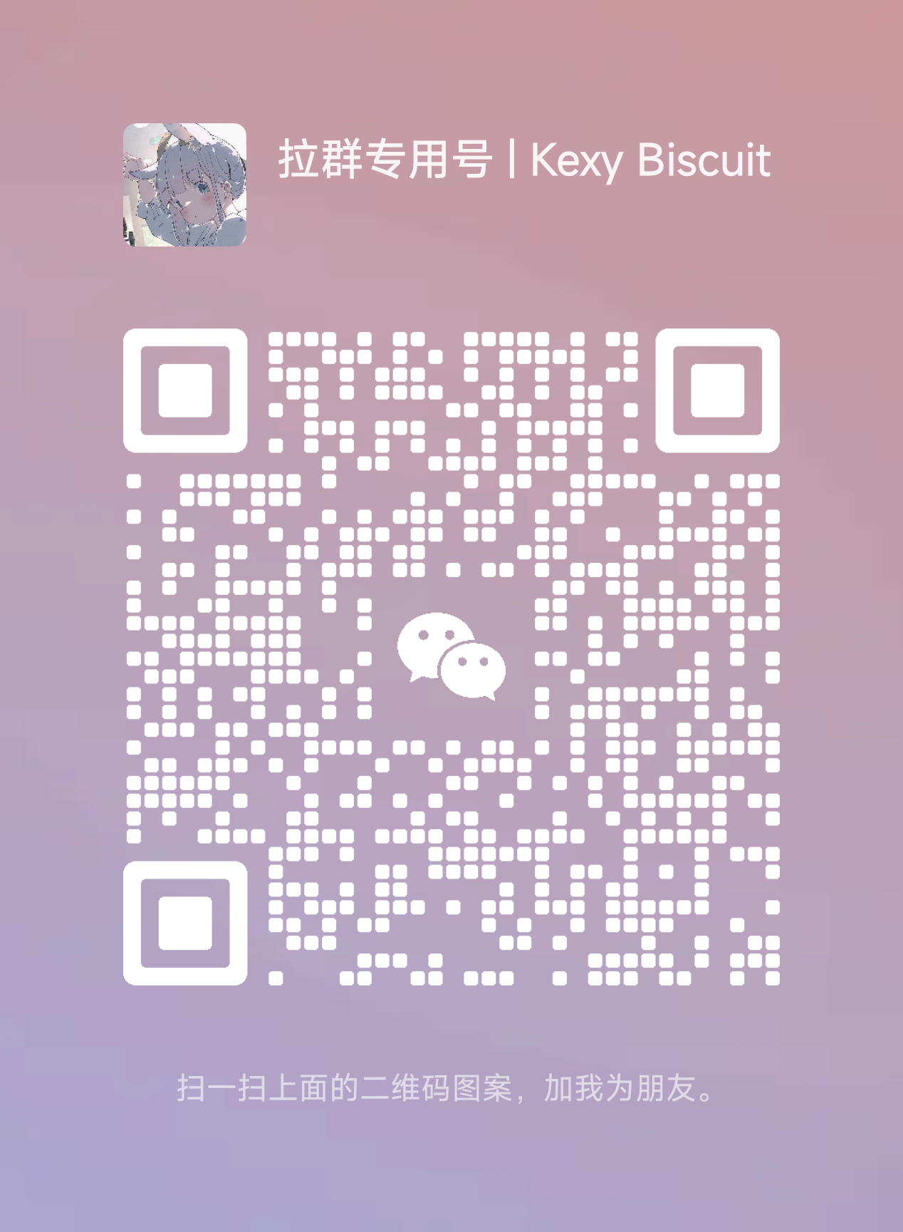 wechat