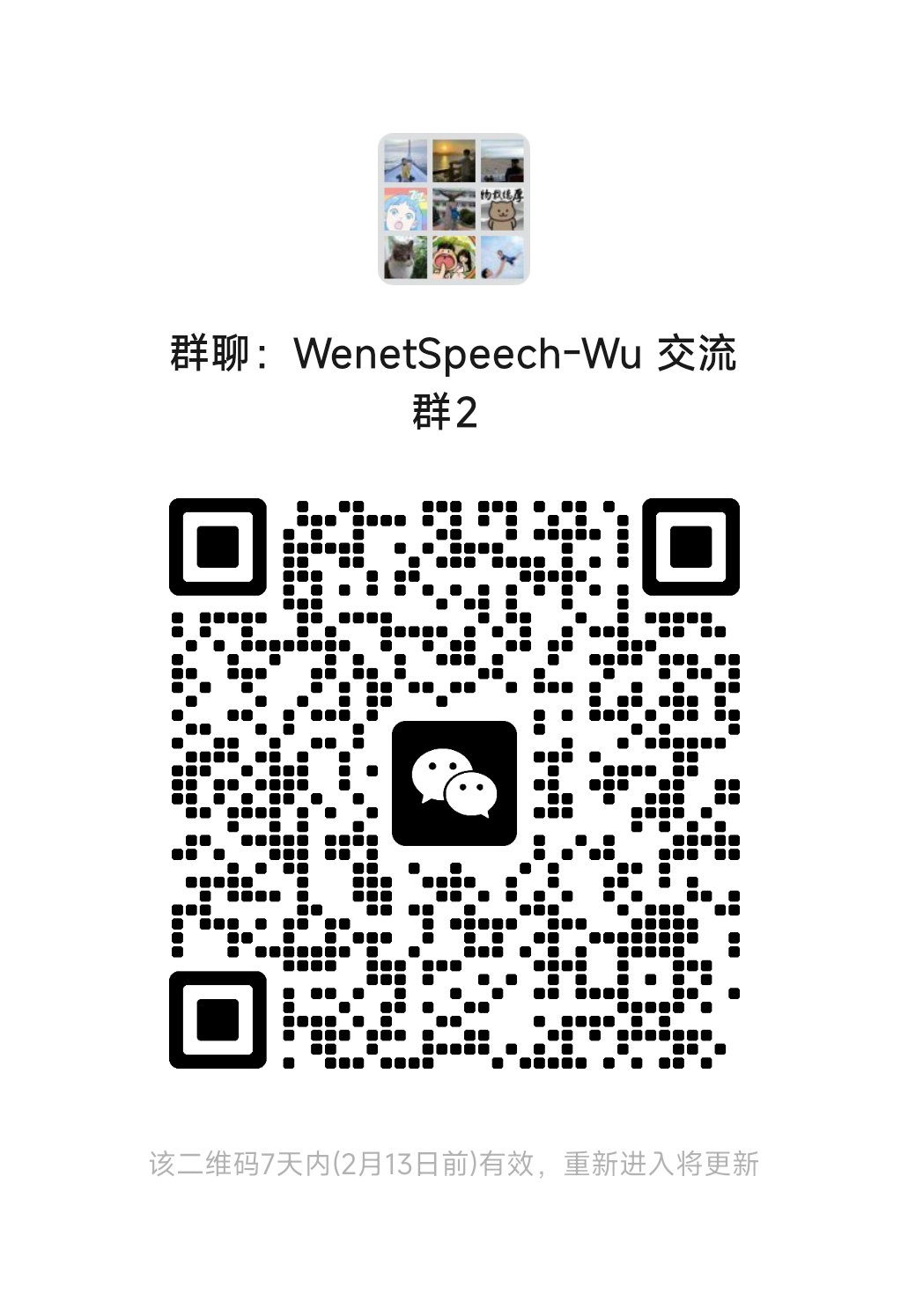WeChat Group QR Code
