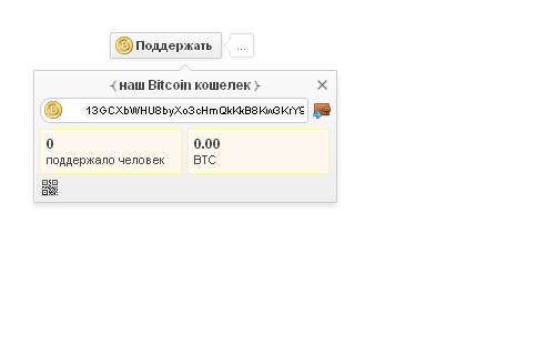 pre-release screen-shoot of the Crypto(currency) Donate popover