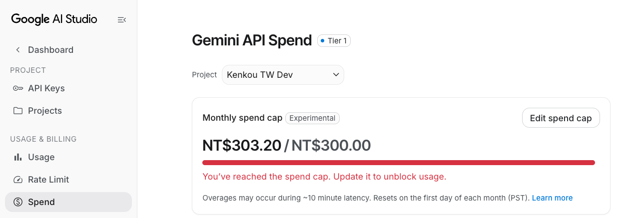 Spend 撞到上限