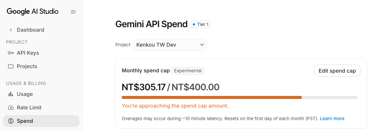 Spend 調高上限之後