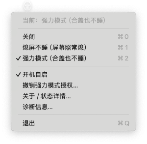 Owly 菜单栏截图