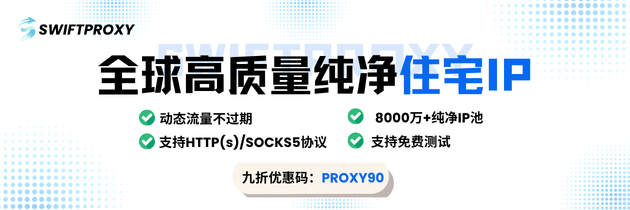 Swiftproxy