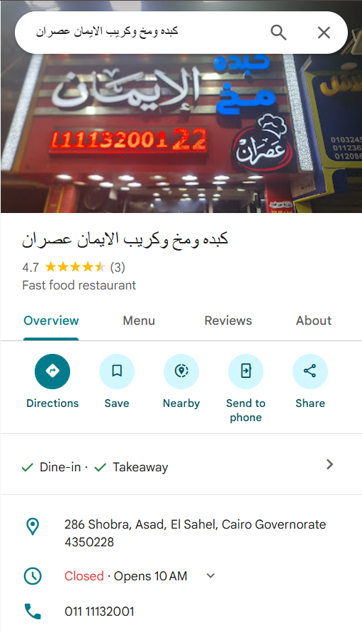 Restaurant Phone Number