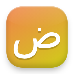 Ḍaad · ḍ (heavy d)