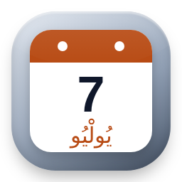 July