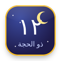 Dhu al-Hijjah