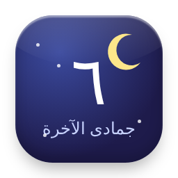 Jumada al-Akhirah