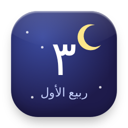 Rabiʿ al-Awwal