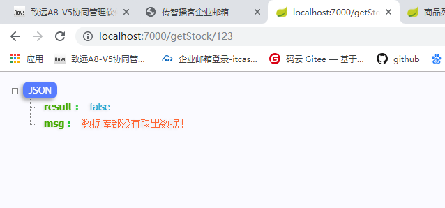 getStockBySKU1.png