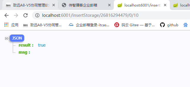 insertStorage2.png