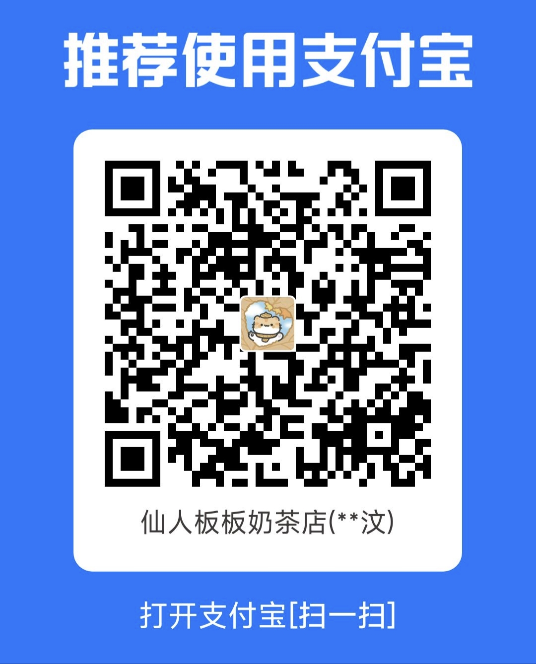 支付宝收款码