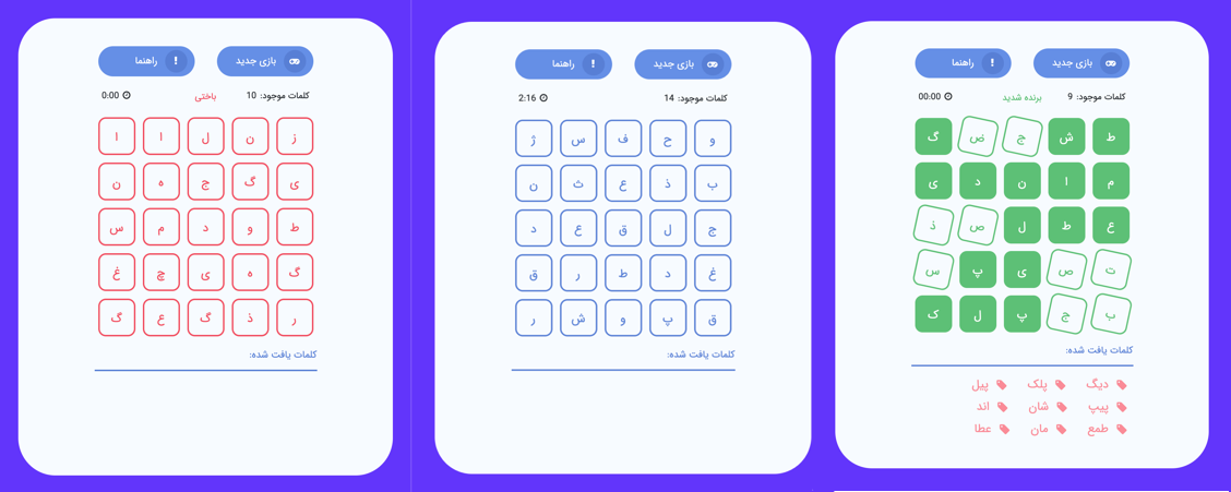 Boggle-Game