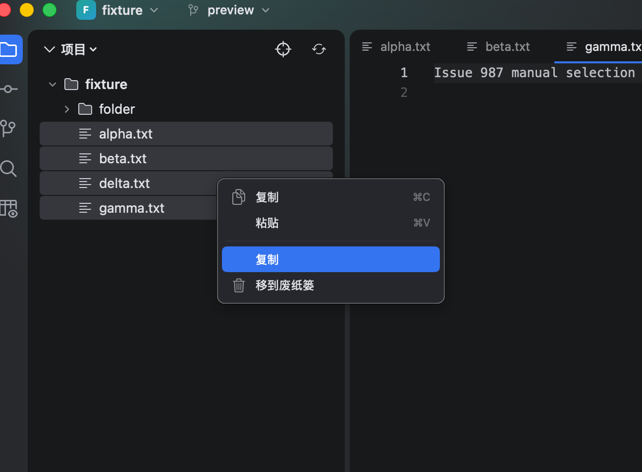 macOS 项目树多选及右键保留选中组