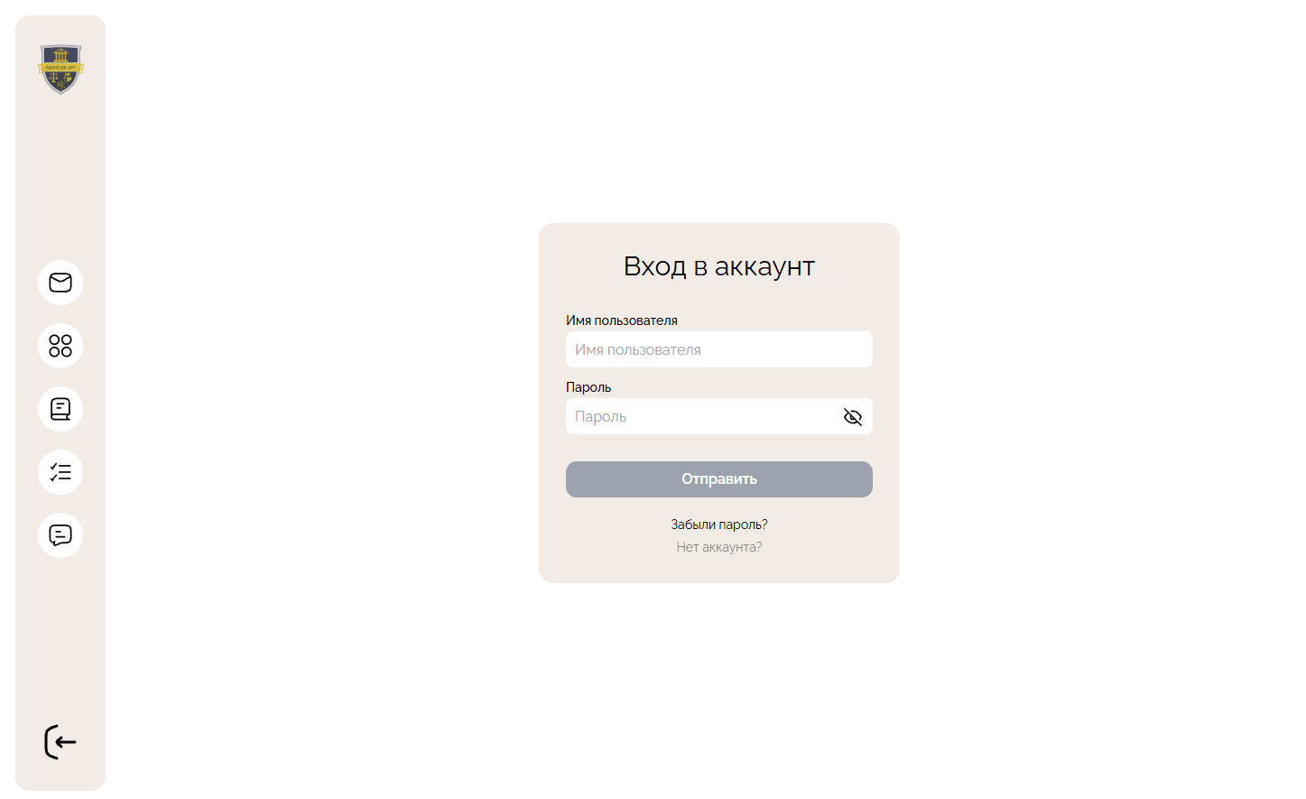 Авторизация