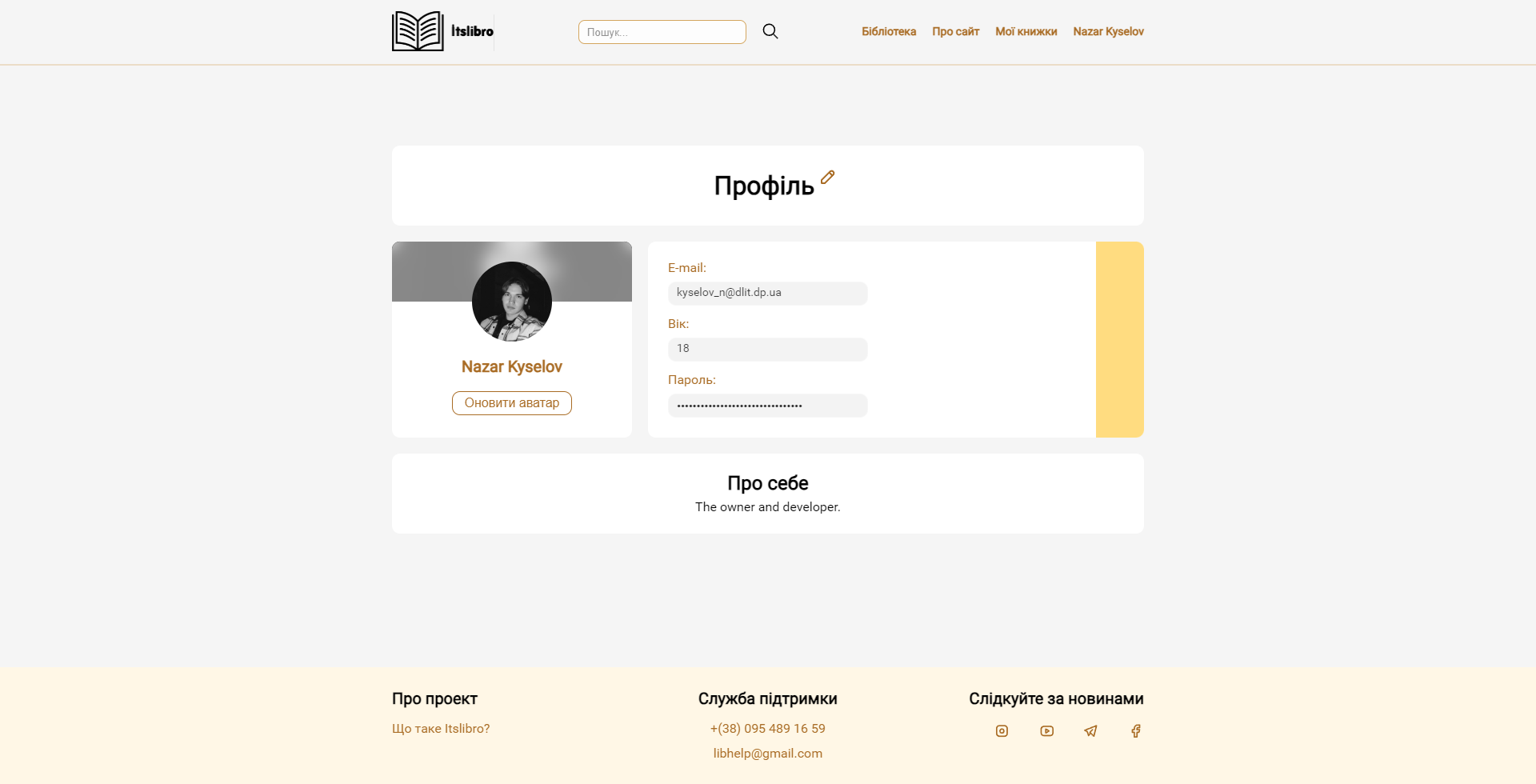 Profile page