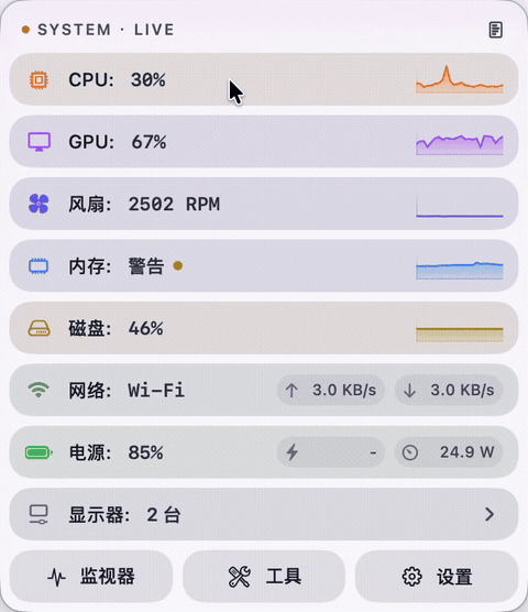 菜单方向移动换位