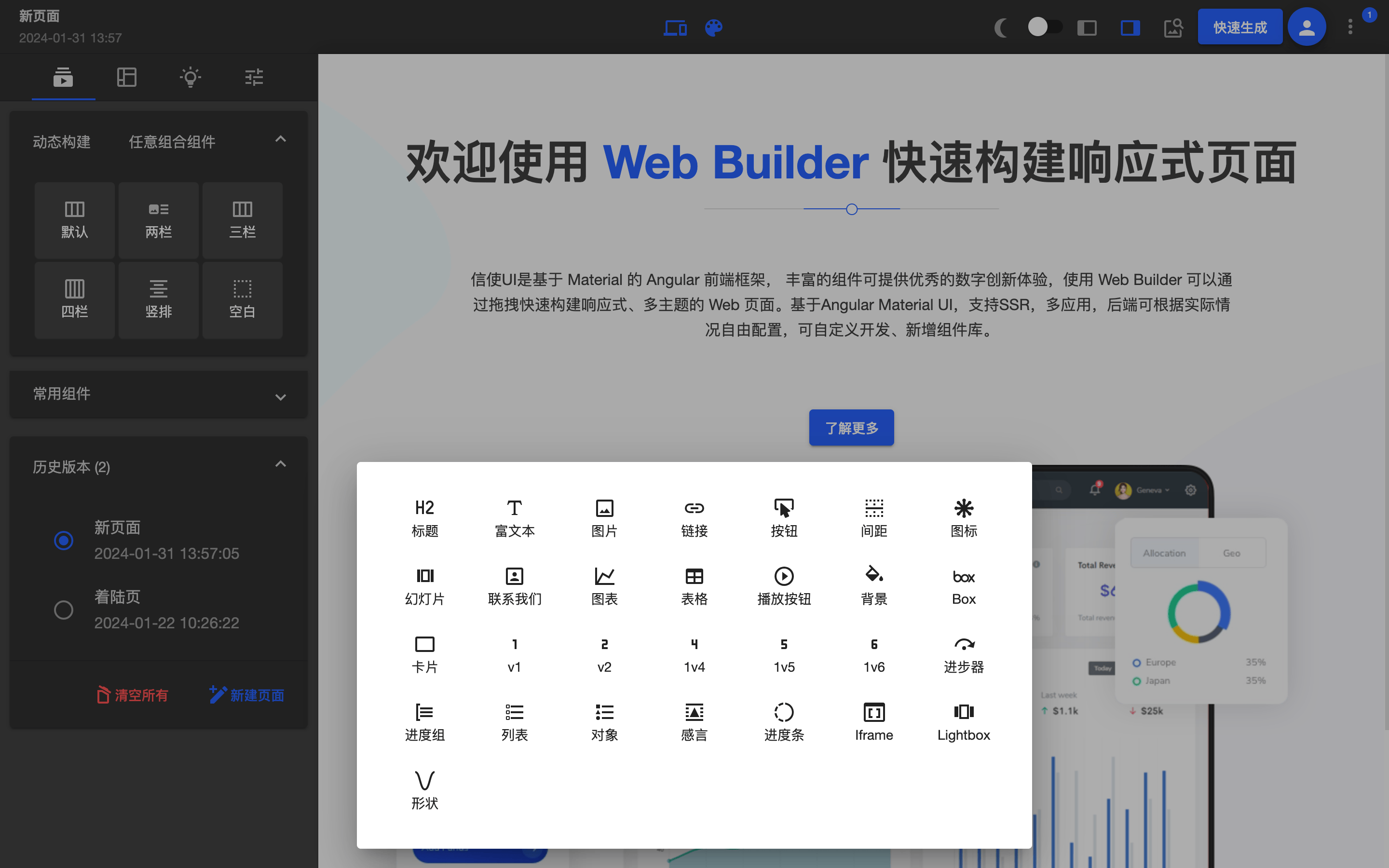 web builder