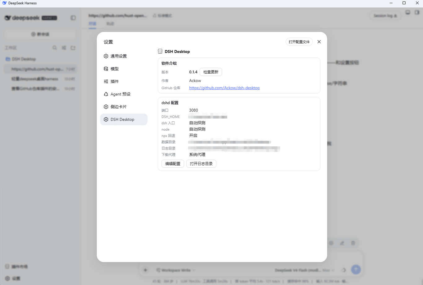设置区