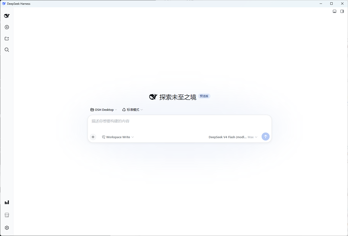 dshdesktop-client