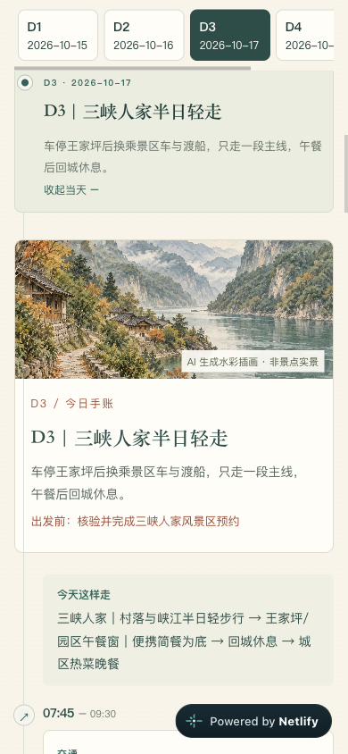 查看产品配图 · 2/3