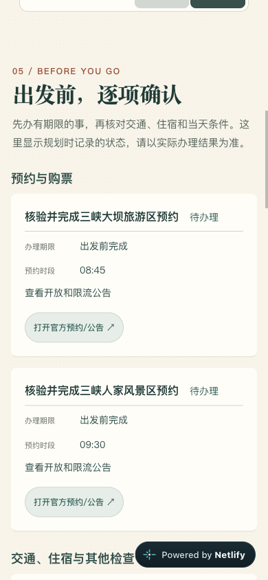 查看产品配图 · 3/3