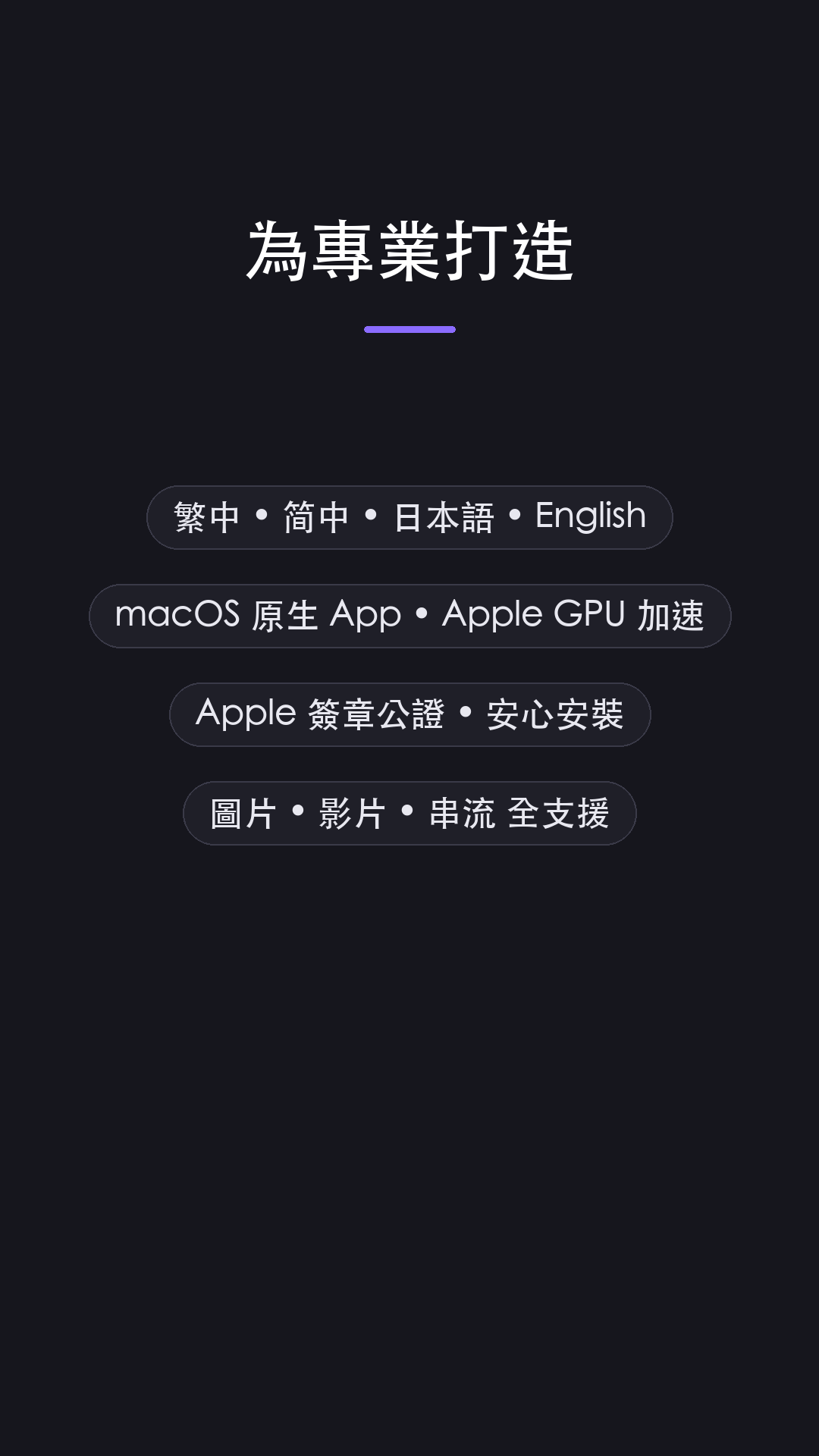 特色