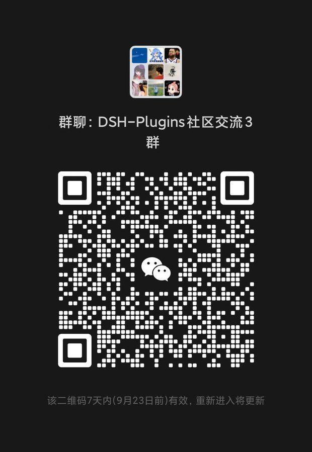 dsh-plugin-radar 资源截图 3
