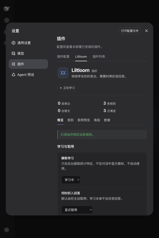 Liltloom 学习概览