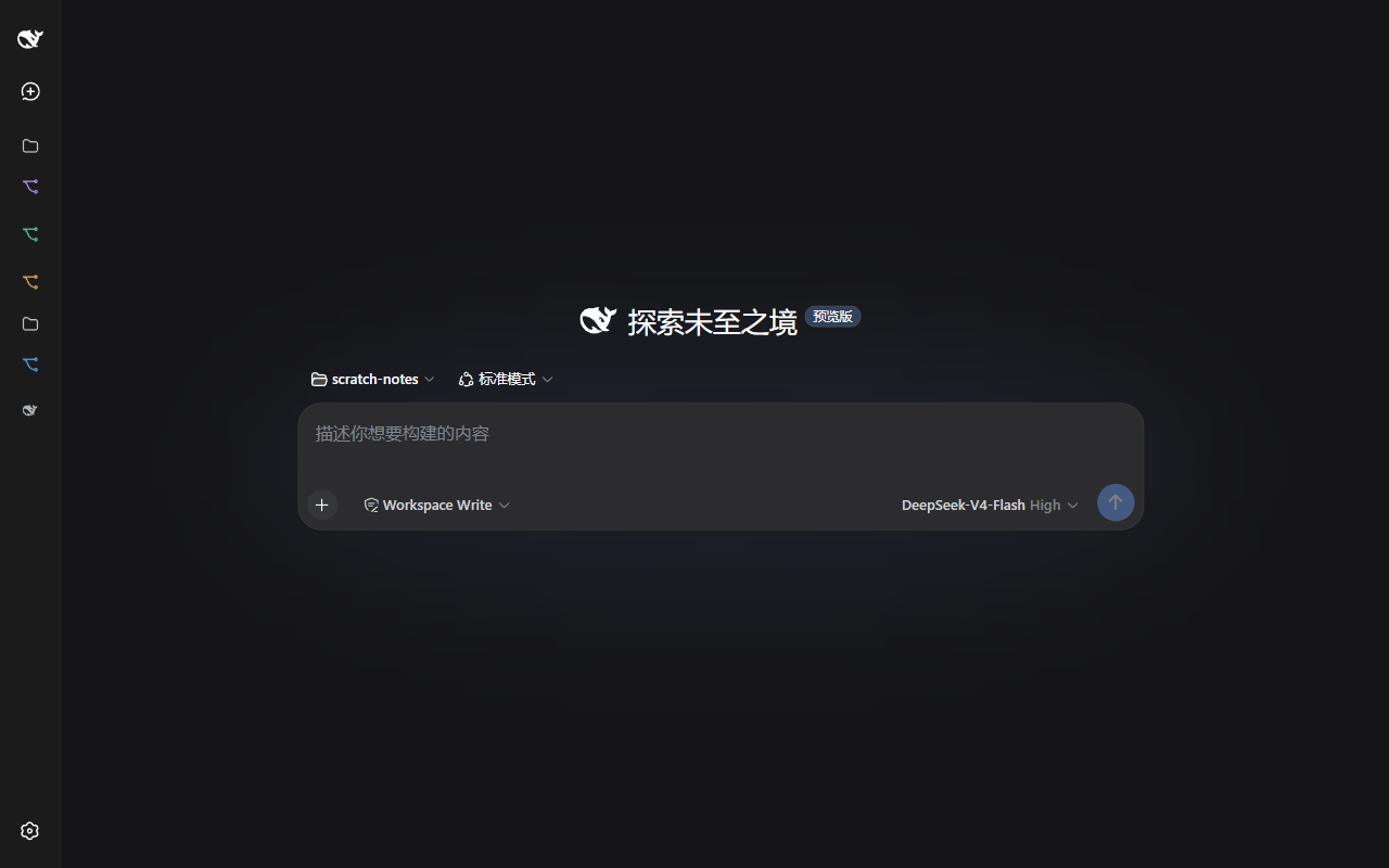 收起态