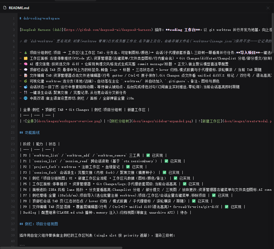 文件编辑器