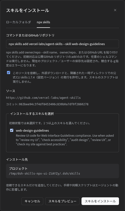 Preview public GitHub skills