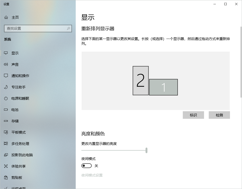 Win10多显示器配置