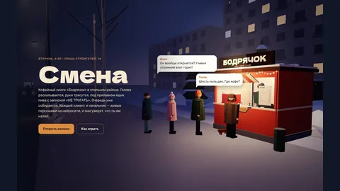 Barista Shift screenshot