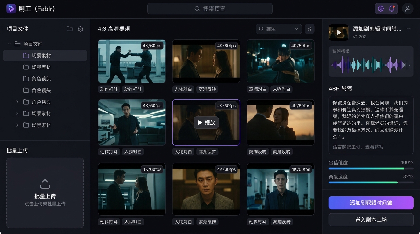 Dramaxis 素材拆条工坊