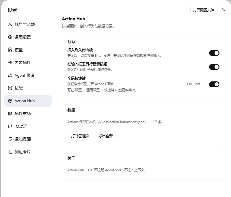 设置