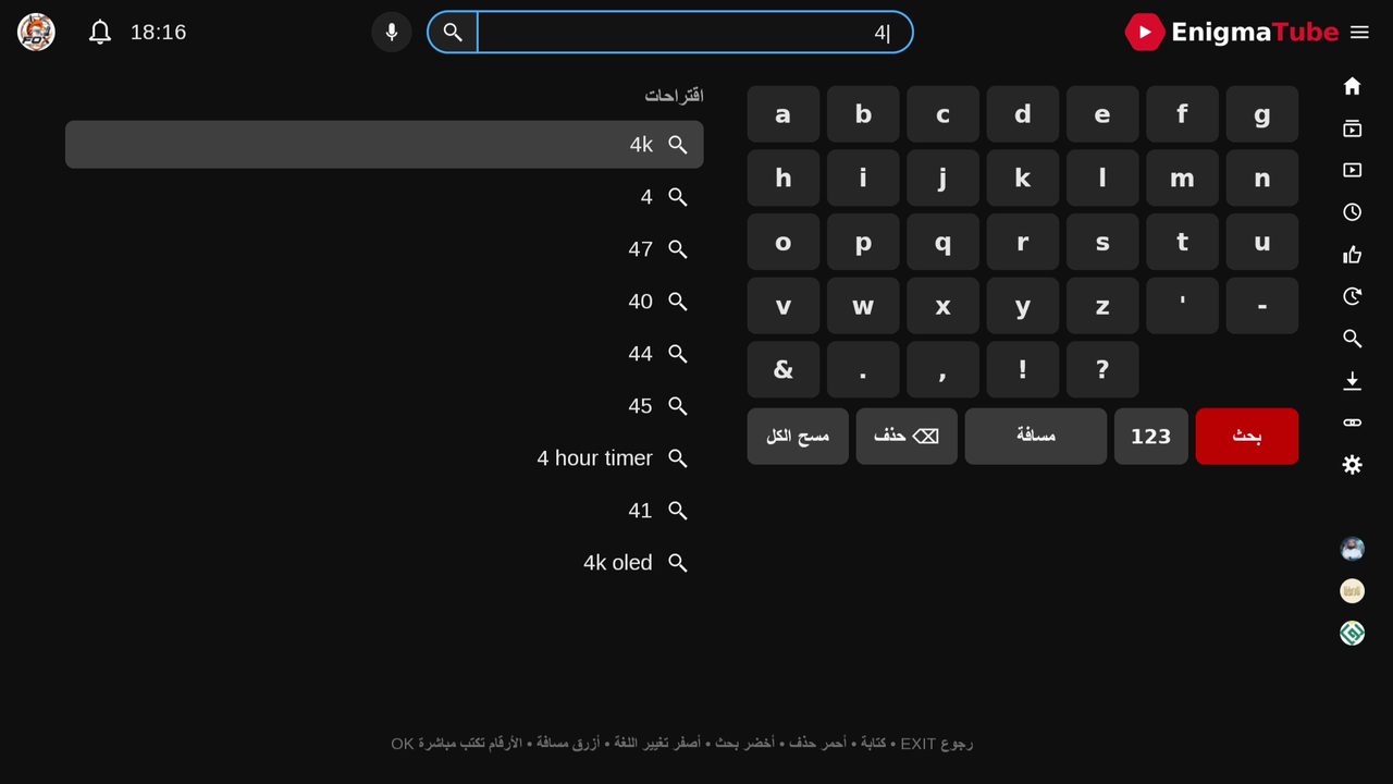 EnigmaTube صورة 2