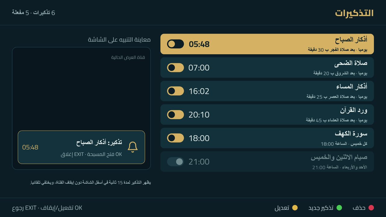Enigma Prayer صورة 3