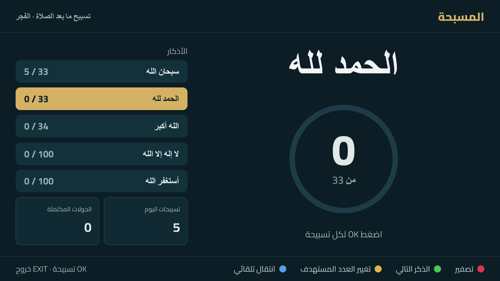 Enigma Prayer صورة 4