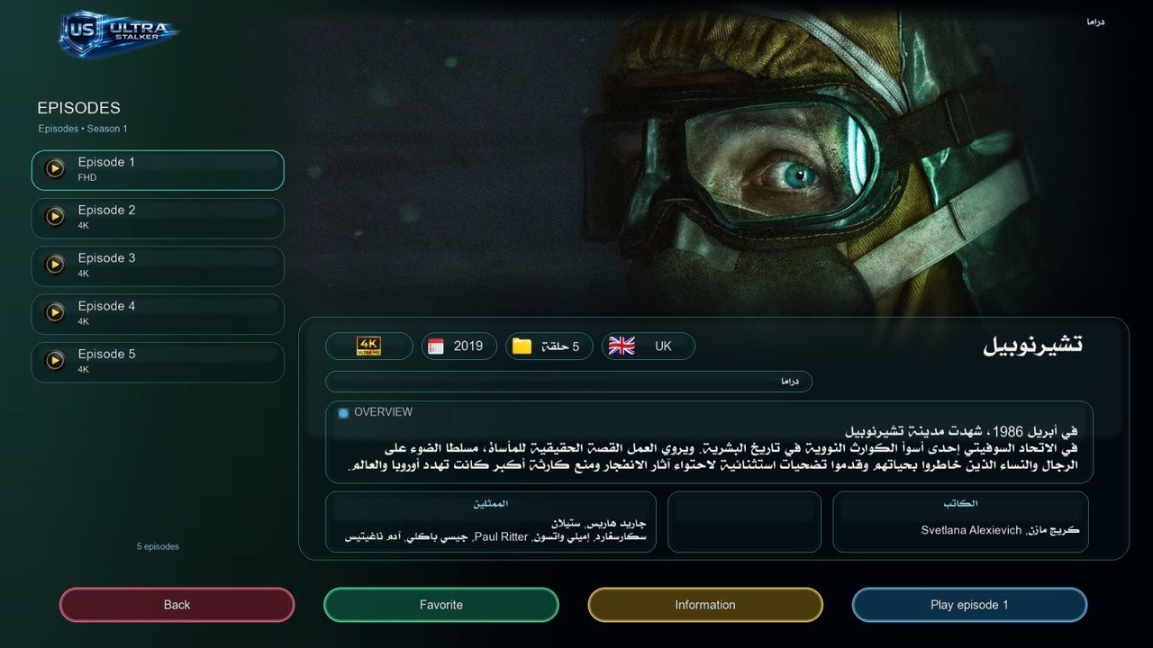 UltraStalker screenshot 2