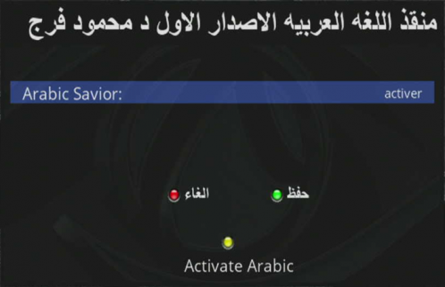 ArabicSavior screenshot 1