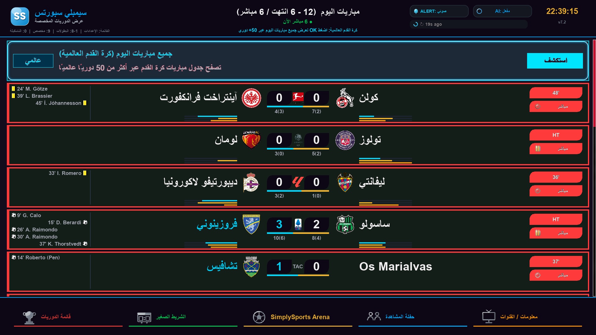 SimplySports صورة 1
