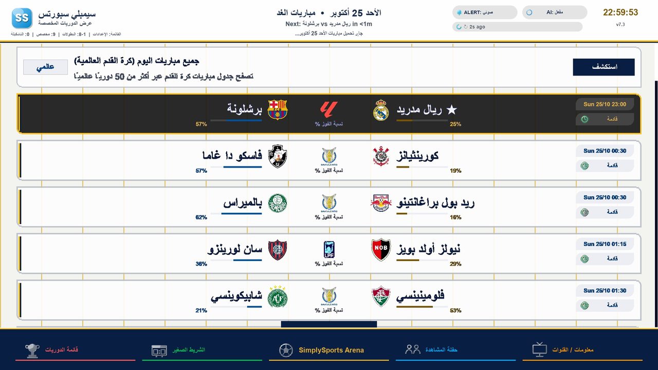 SimplySports صورة 1
