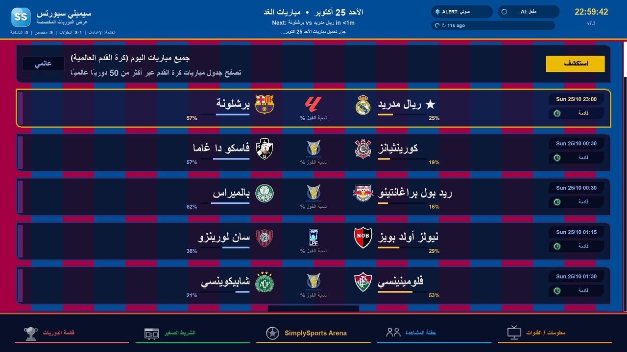 SimplySports صورة 2
