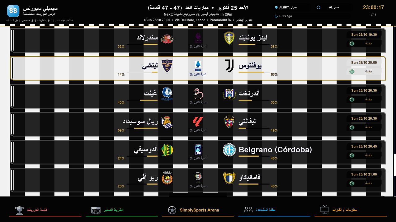 SimplySports صورة 3