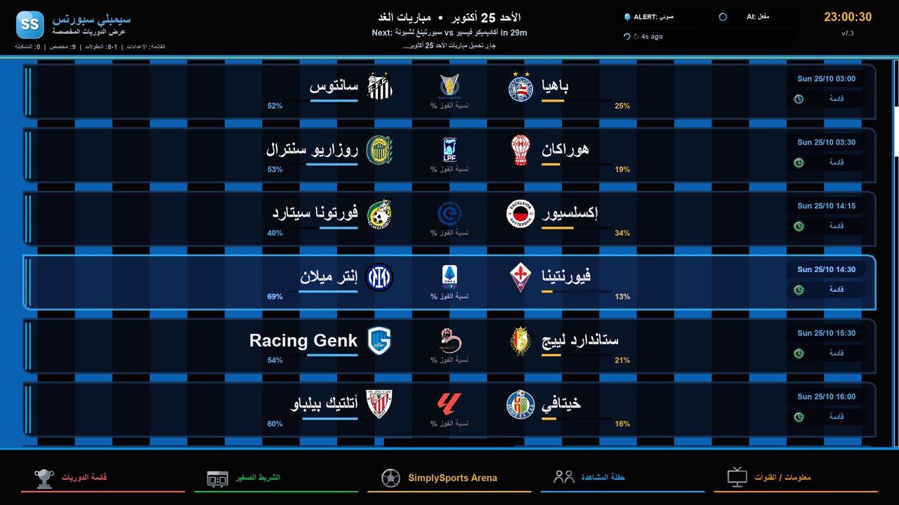 SimplySports صورة 4