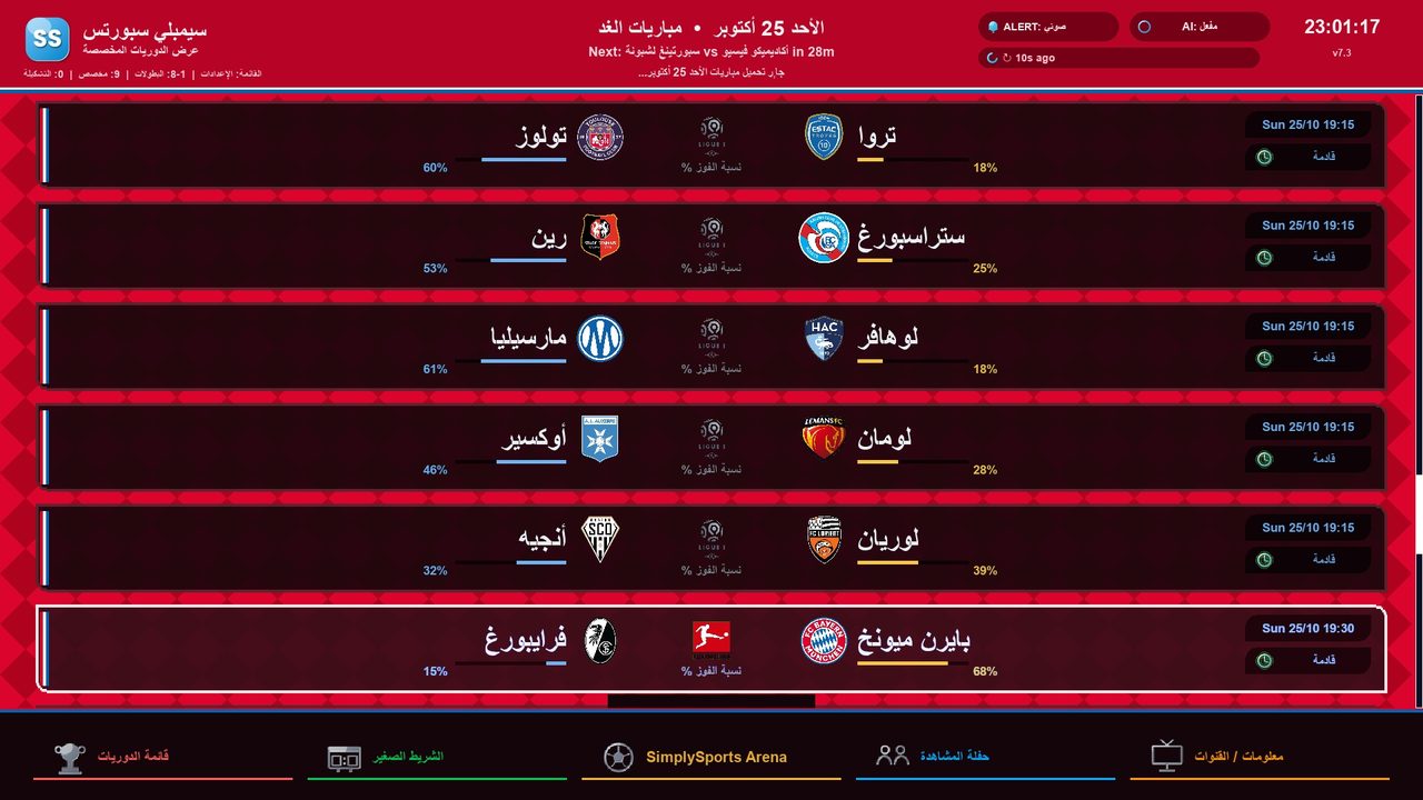 SimplySports صورة 5