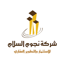 شركة نجوم السلام