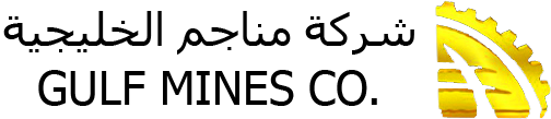 شركة مناجم الخليجية